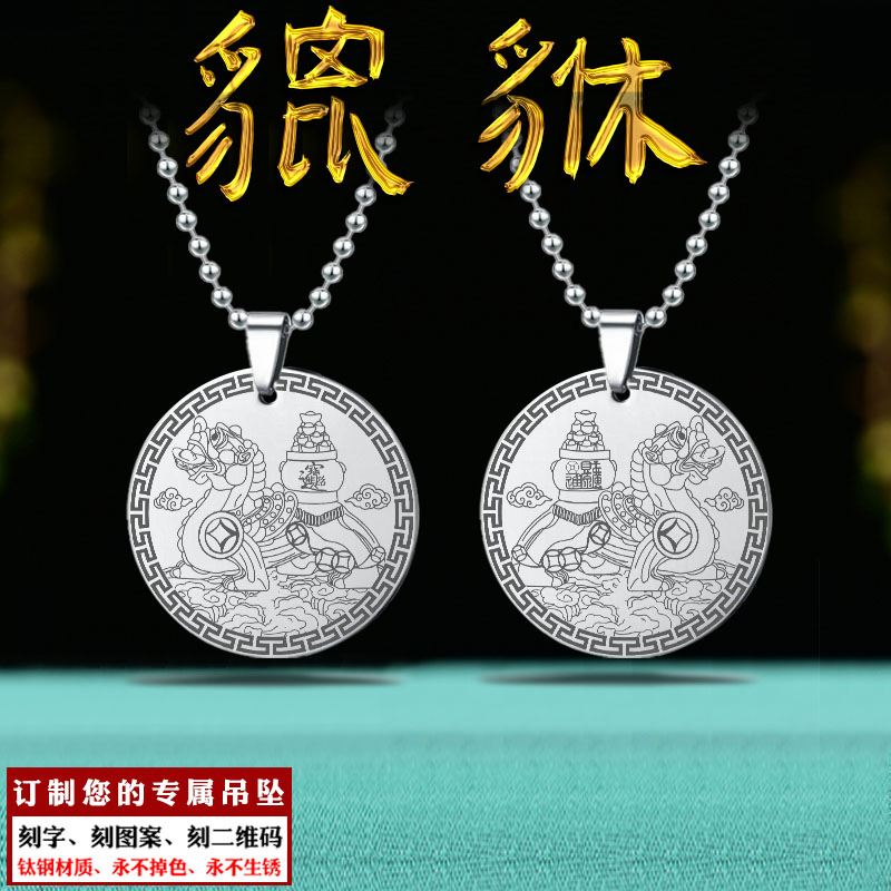 貔貅吊坠坠金钱元宝貔貅吊牌挂件