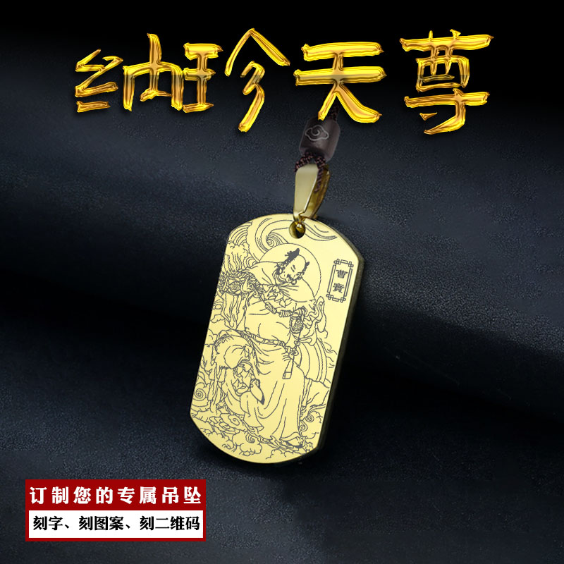 纳珍天尊曹宝吊坠西路财神爷挂件