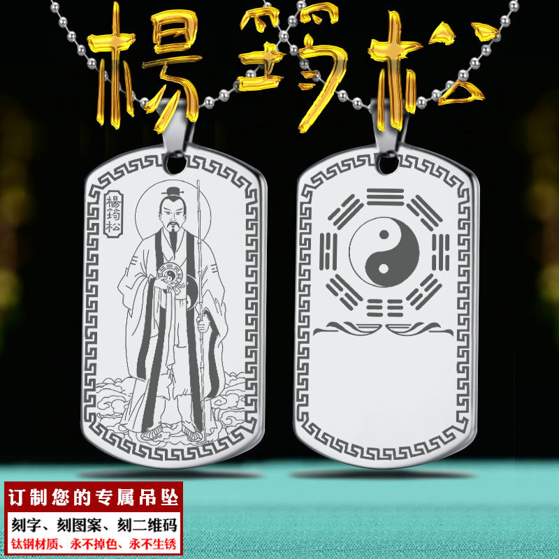风水祖师爷杨筠松吊坠杨救贫挂件