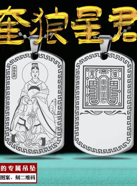 西方奎狼星君吊坠奎木狼挂件奎宿