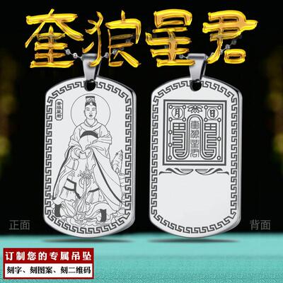 西方奎狼星君吊坠奎木狼挂件奎宿