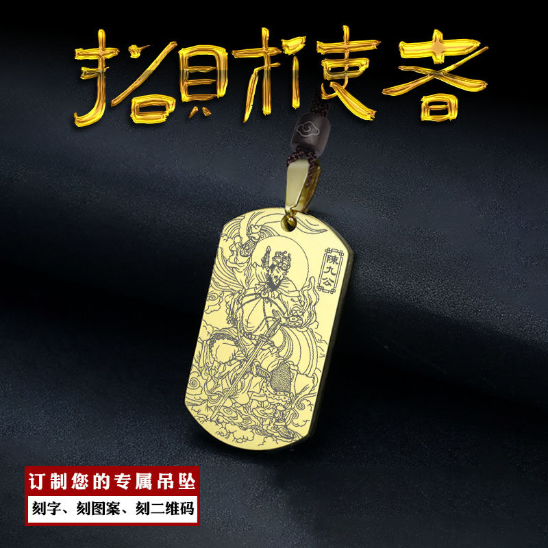 招财使者陈九公吊坠南路财神挂件