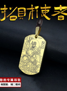 招财使者陈九公吊坠南路财神挂件