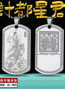 计都星君吊坠九曜月孛真君挂件