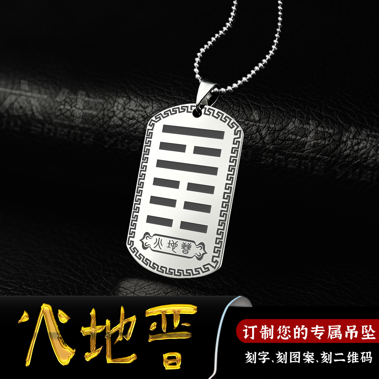 五行缺火补火火地晋吊坠本命年卦