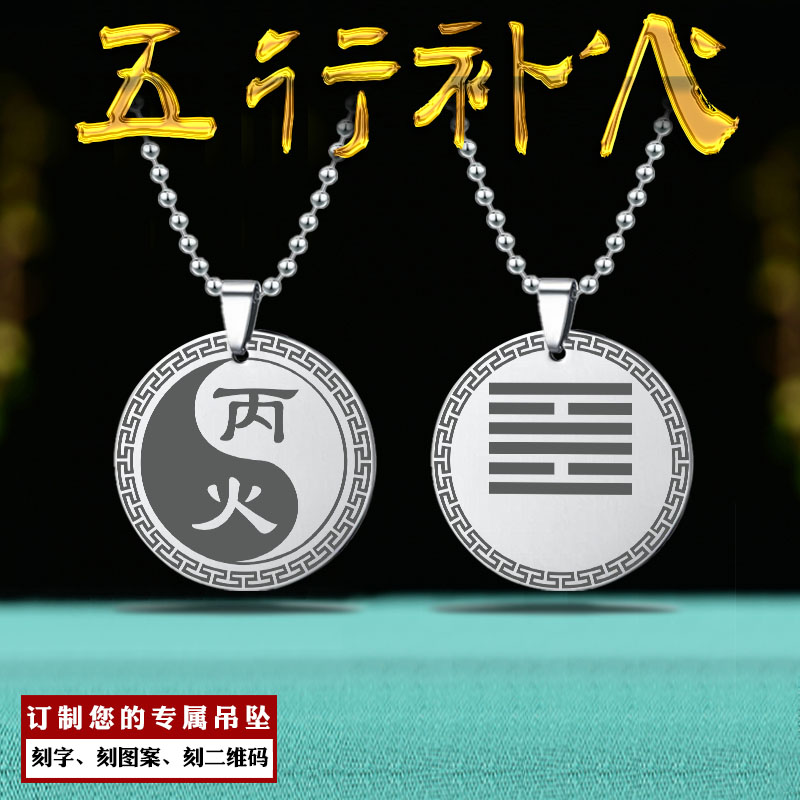 五行缺火补火离为火丙火丁火吊坠