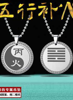 五行缺火补火离为火丙火丁火吊坠