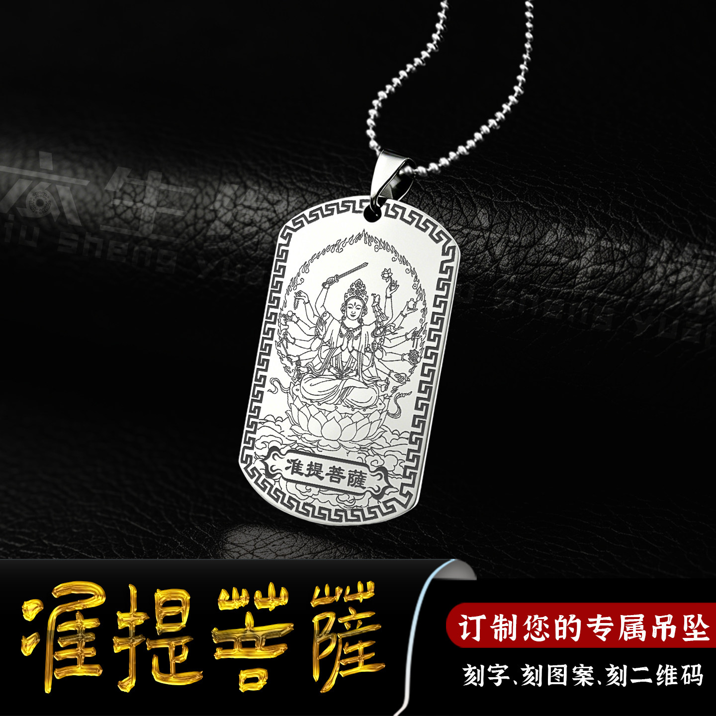 准提菩萨吊坠准提佛母佛像牌