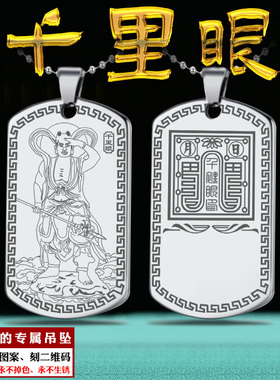 千里眼吊坠顺风耳挂件