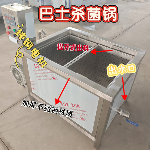 小型饮料熟食水浴灭菌机