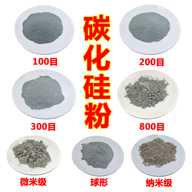 纳米碳化硅粉末 高纯超细微米耐磨碳化硅 实验科研球形碳化硅微粉
