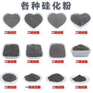 高纯二硅化钽钇镍铪铬锆钛锰铜钼铌粉一硅化五铜粉末可开发票科研