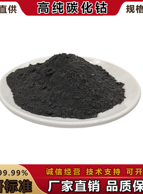 高纯碳化粉铌粉铪粉钴粉钼粉钛粉钽粉科研硅粉钨粉钒粉铬粉