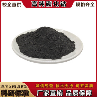 高纯碳化粉铌粉铪粉钴粉钼粉钛粉钽粉科研硅粉钨粉钒粉铬粉