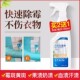 去霉斑霉菌果渍黄斑清洁剂衣服发霉黑点去霉除霉剂洗白色衣物