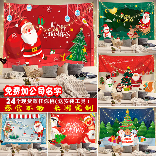 超长圣诞节背景布欧美节假日装饰布 ins挂布商场学校活动装扮幕布