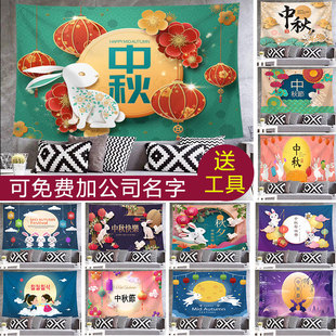 饰布中秋挂布海报背景墙布秋夕 ins背景布节假日装 中秋節活动幕布