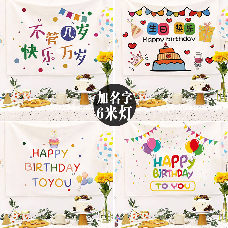 ins风韩国网红生日背景墙挂旗挂布 宝宝儿童派对布置装饰拍照道具