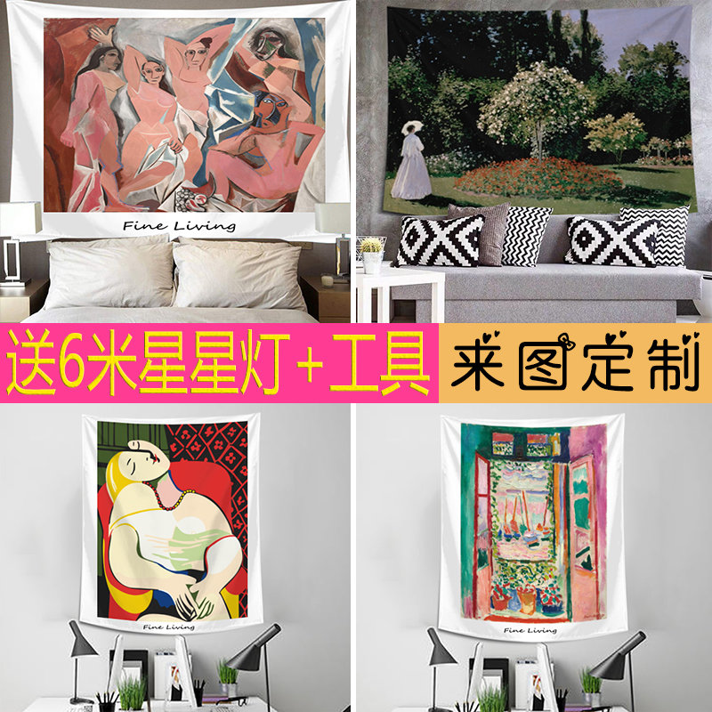 绒布梵高毕加索莫奈油画挂布墙壁装饰布壁毯客厅背景布挂画桌布