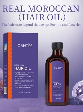 跨境外贸紫色摩洛哥护发精油Purple Hair essential oil紫色发油