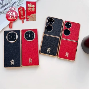 W24保护Pocket 适用华为matex5龙年款 手机壳防摔折叠三星Fold5