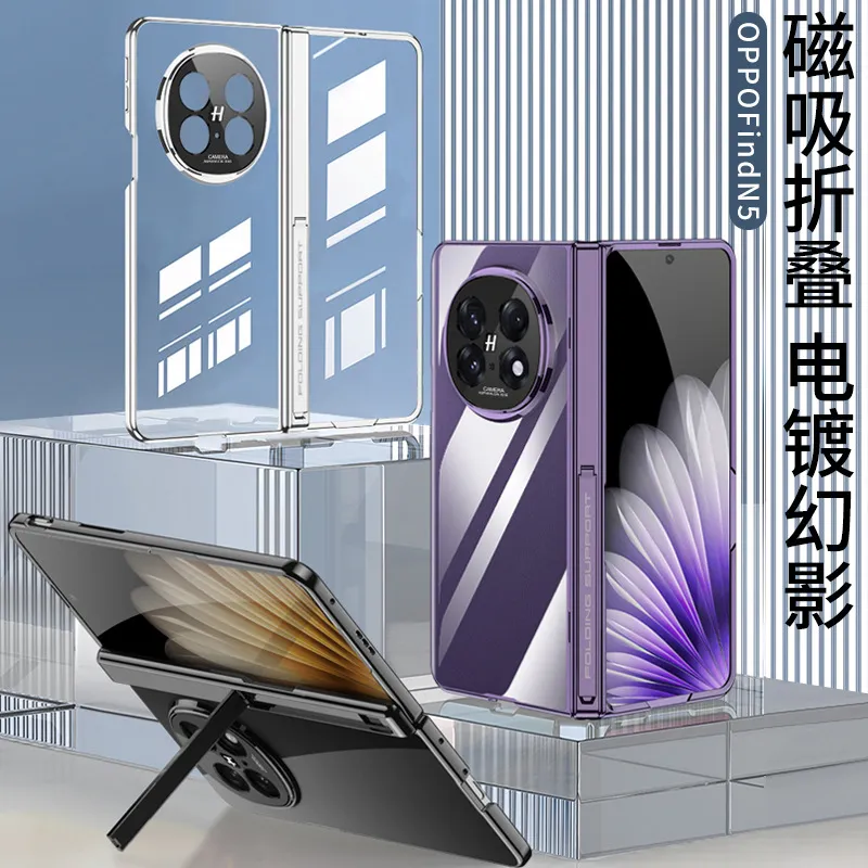 适用oppofindn5手机壳膜一体磁吸电镀透明侧包带支架全包铰链商务