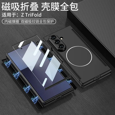 工厂适用三星TriFold折叠屏手机壳转轴全包Magsafe磁吸简约保护套