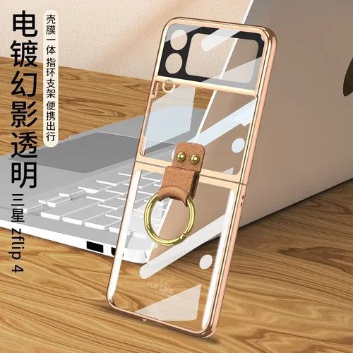 三星zFlip4壳膜幻影指环手机壳个性纯色简约透明pc硬壳适用新款壳