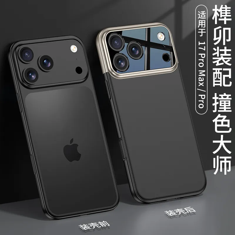 适用iPhone17pro max榫卯撞色手机壳苹果17pro二合一简约风保护套