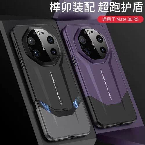 适用华为Mate80RS手机保护壳60pro磨砂二合一防摔拼接撞色手机壳