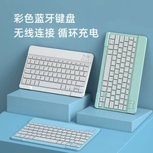 蓝牙键盘适用iPad小米华为平板手机键盘可充电无线鼠标键盘套装