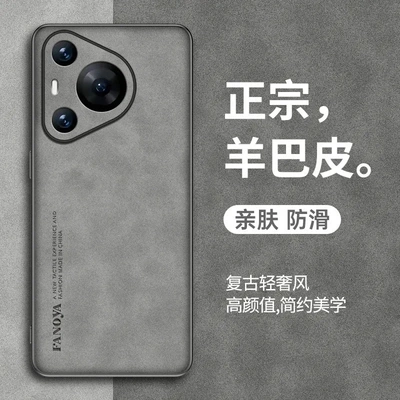 适用华为Pura70手机壳Pura70Pro轻奢小羊巴皮全包防摔硅胶保护套