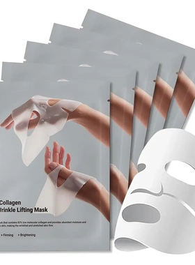 跨境面膜亚马逊胶原蛋白面膜补水贴片白变透分体面膜亚马逊TK