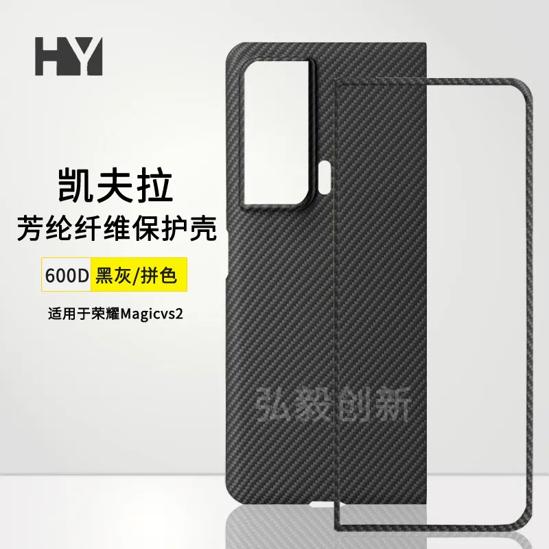 适用荣耀magicvs3手机壳凯夫拉磁吸magic vs2折叠屏碳纤维保护壳