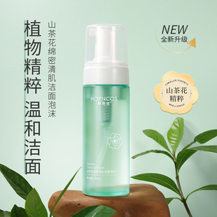 HORNCOS/韩舜妆山茶花控油洁面泡沫洁面乳深层清洁保湿补水洗面奶