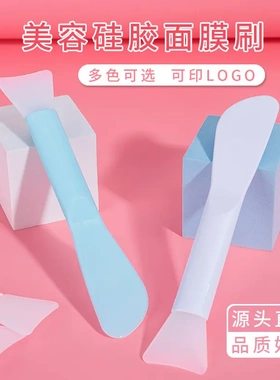 新款双头硅胶面膜刷调膜棒涂抹式面膜棒清洁刮板两用美容工具