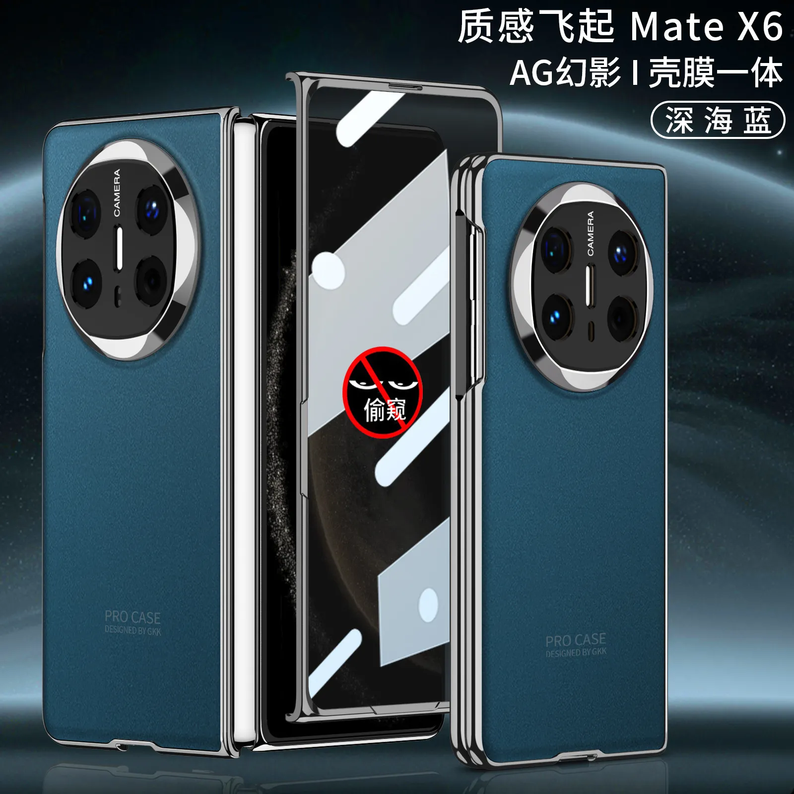 适用华为mateX6手机壳防窥mateX6商务防摔折叠AG幻影全包壳保护套