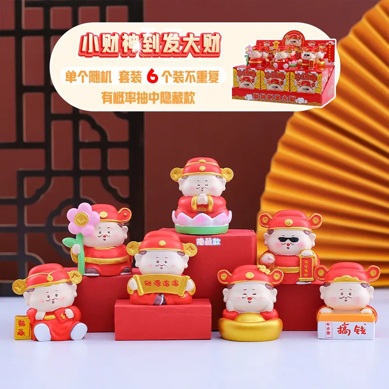 小财*神惊喜系列潮玩盲盒手办周边春节礼品送朋友生日礼物代发