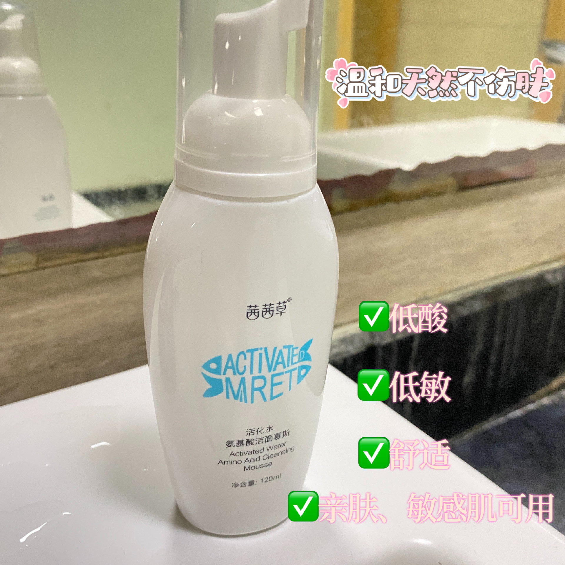氨基酸洗面奶 深层清洁温和不刺激洗面奶 控油补水不紧绷洁面慕斯