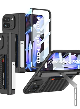 适用Google Pixel10 ProFold手机壳磁吸铰链支架插卡包折叠保护套