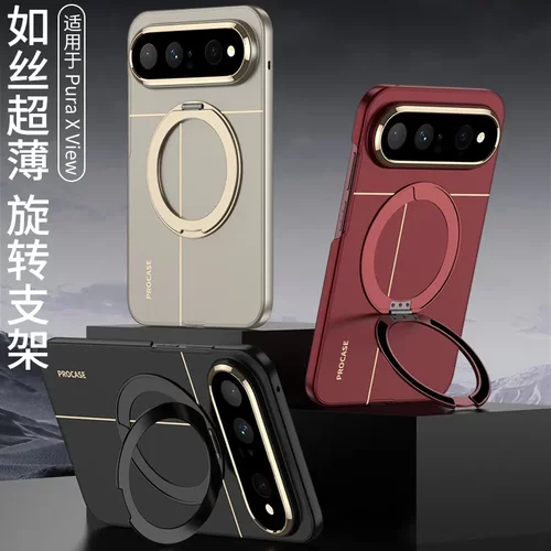 适用华为PuraXView如丝超薄手机壳个性旋转指环桌面支架ins保护套