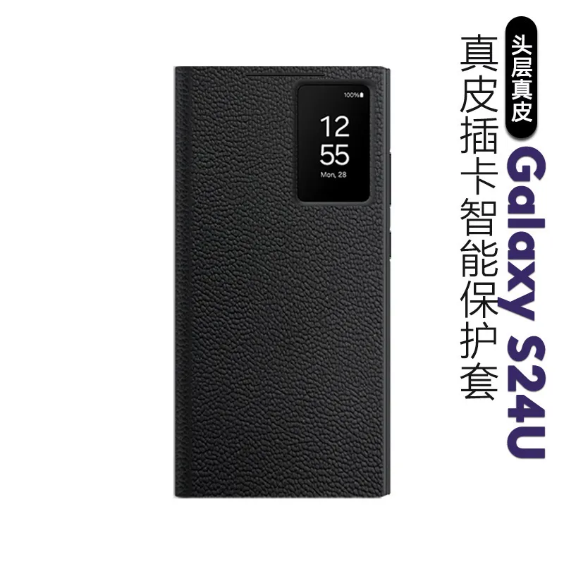 适用三星S24ultra手机壳真皮智能翻盖皮套S22/S23U全包壳带芯片壳