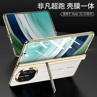 适用华为MateX3手机壳折叠秒变XT大师版 保护套磁吸壳膜一体X5皮套