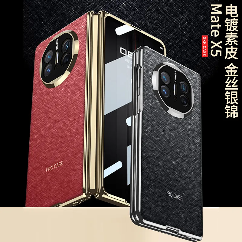 适用华为matex5手机壳matex5典藏版折叠壳膜一体保护套电镀素皮壳