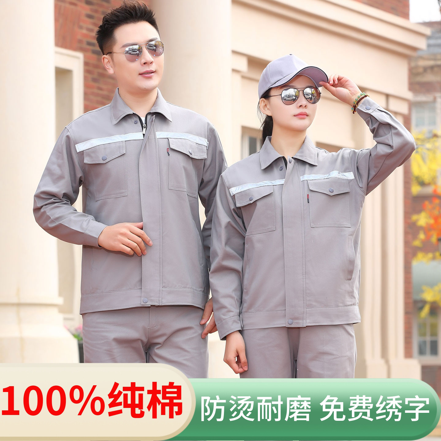 纯棉电焊工作服男防烫耐磨加厚套装船厂汽修春秋冬全棉劳保服定制