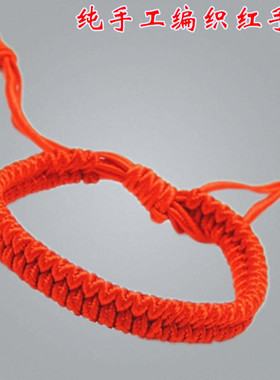 高考纯手工编织红手绳
