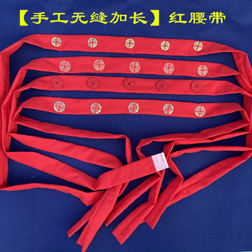 原创新款双层加长本命年五帝钱红腰带朱砂平安腰带可装钱男女通用