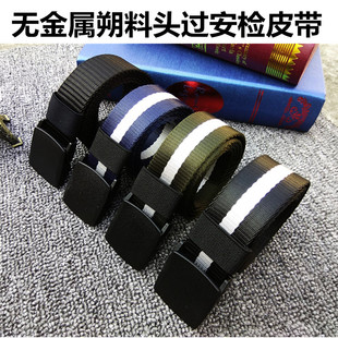 加长过安检门皮带 不含铁防静电皮带裤带速干尼龙皮带 非金属腰带