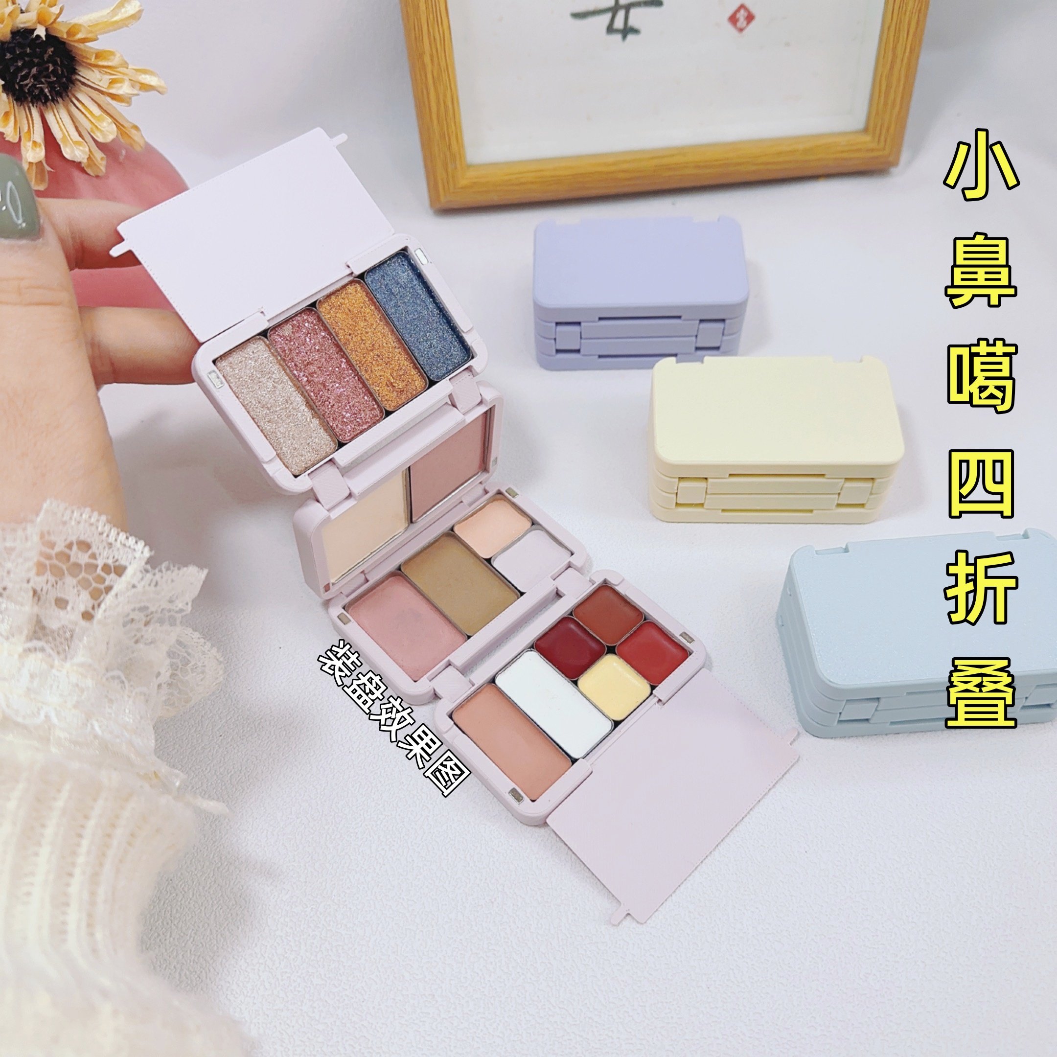 小鼻嘎四折叠磁吸分装盒多层彩妆自组盘眼影收纳盒旅行便携空磁盒,彩妆/香水/美妆工具,化妆/美容工具,淘宝优惠券,粉丝福利购,淘宝优惠卷