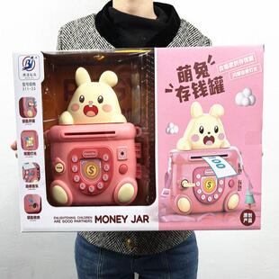 儿童卡通存钱罐玩具仿真炫酷灯光音乐存钱玩具大礼盒一件代发